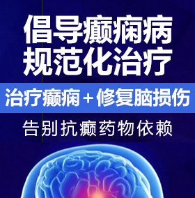 胖女人草比视频癫痫病能治愈吗